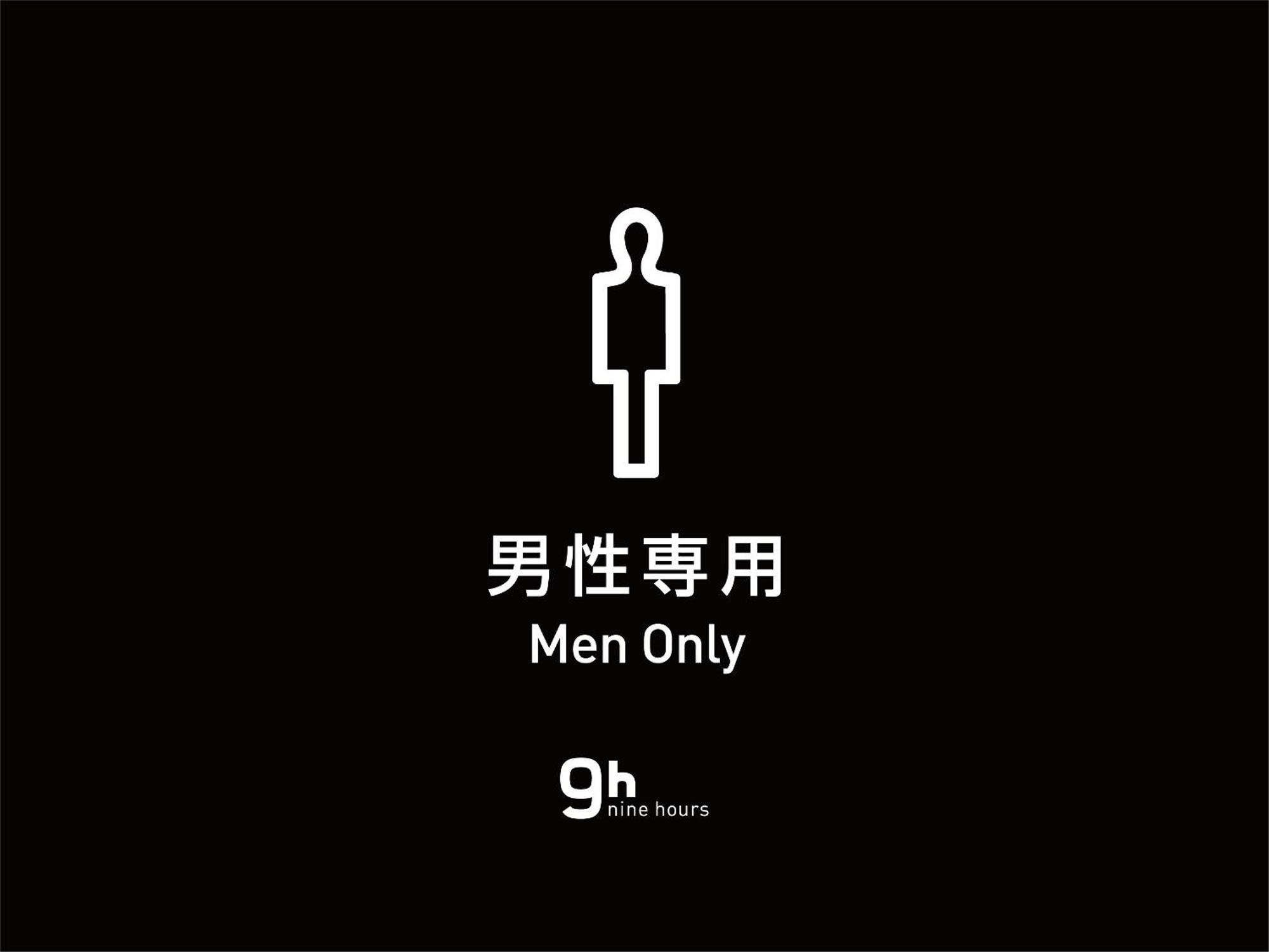 9h Nine Akasaka Sleep Lab Kapselhotel 2*